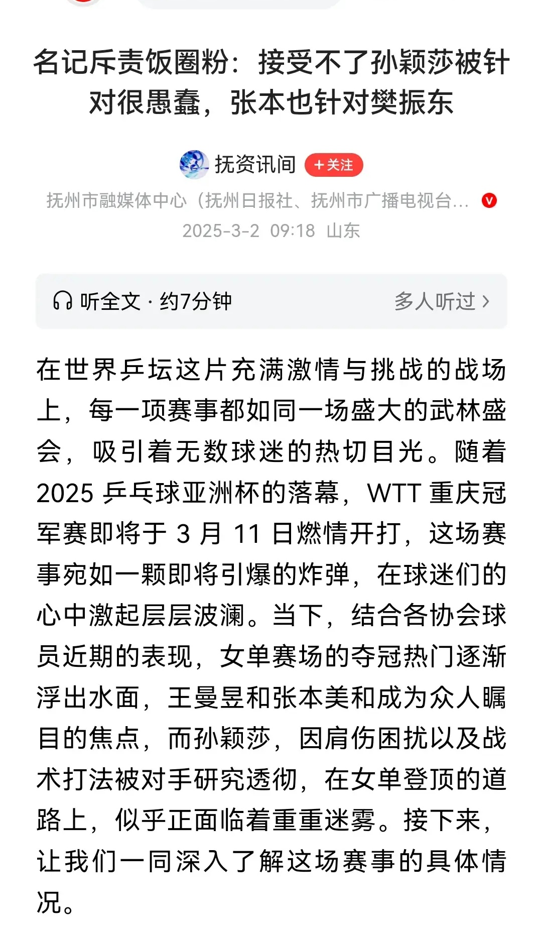 包含乒乓球赛场再起风云：漓江风暴队险胜岭北烈马队，赛场气氛火爆球迷期待下一战的词条
