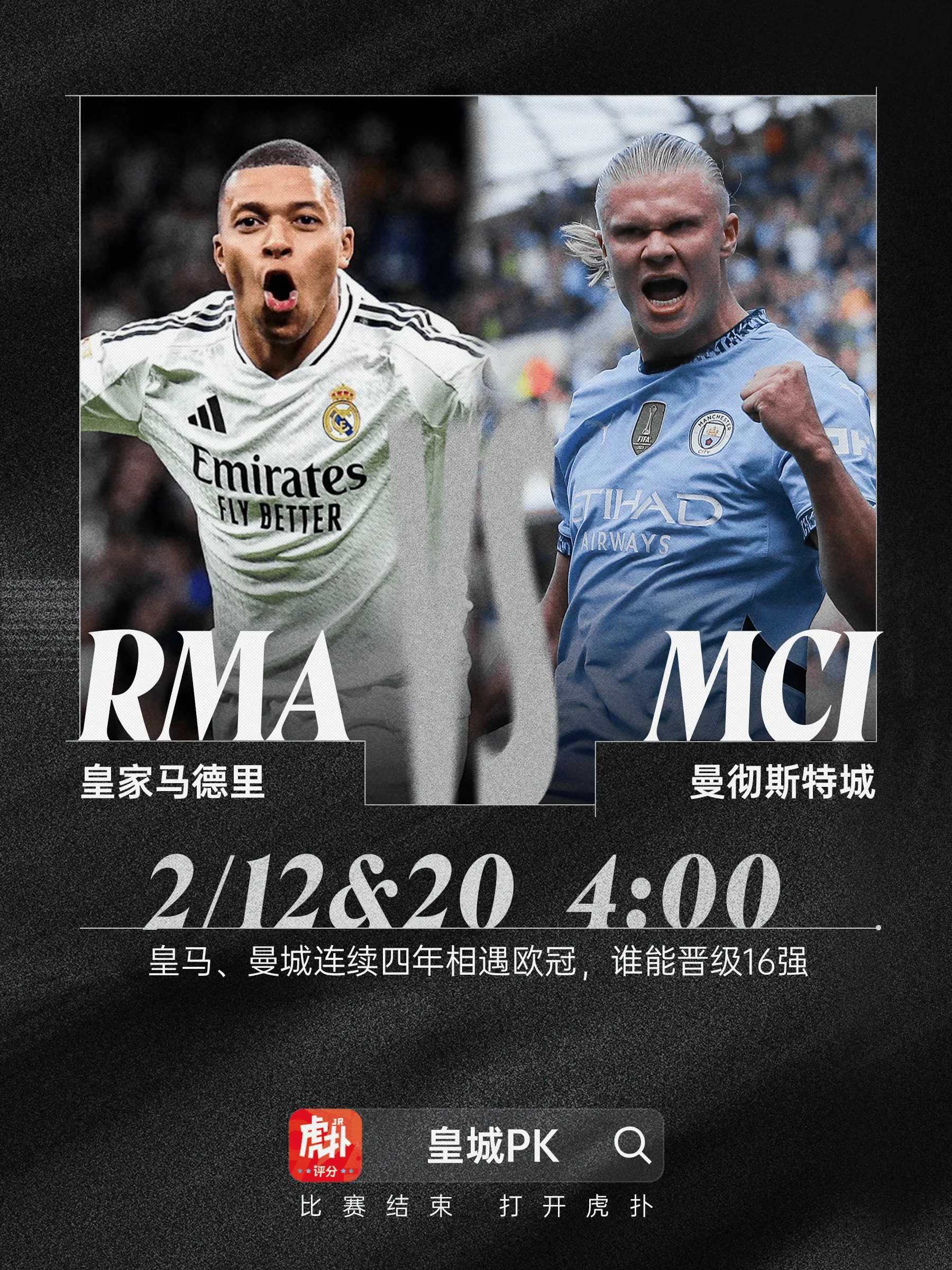 包含冲刺阶段突围战来临，马德里竞技围绕欧冠临场应变，管理层满意，控场能力受关注的词条