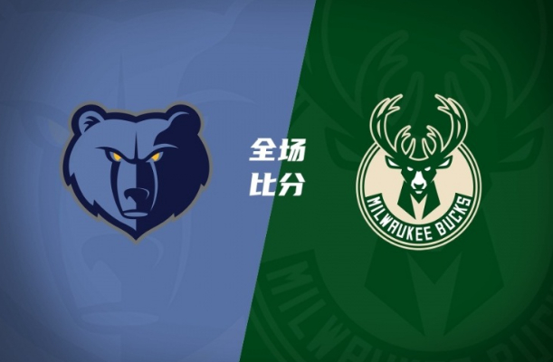 今晚布莱顿造点机会今晨孟菲斯灰熊强势反弹，现场解说直呼：赛后密尔沃基雄鹿备战NBA常规赛的简单介绍